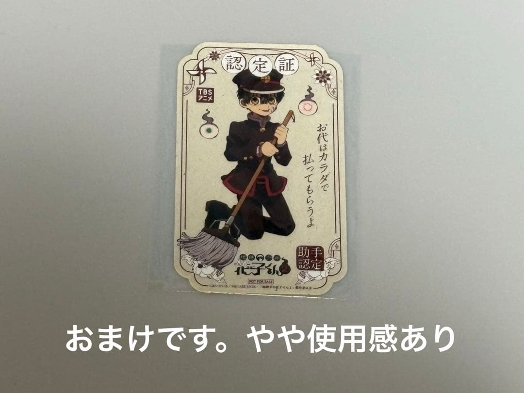 地縛少年花子くん 放課後少年花子くん ぱしゃこれ 311枚