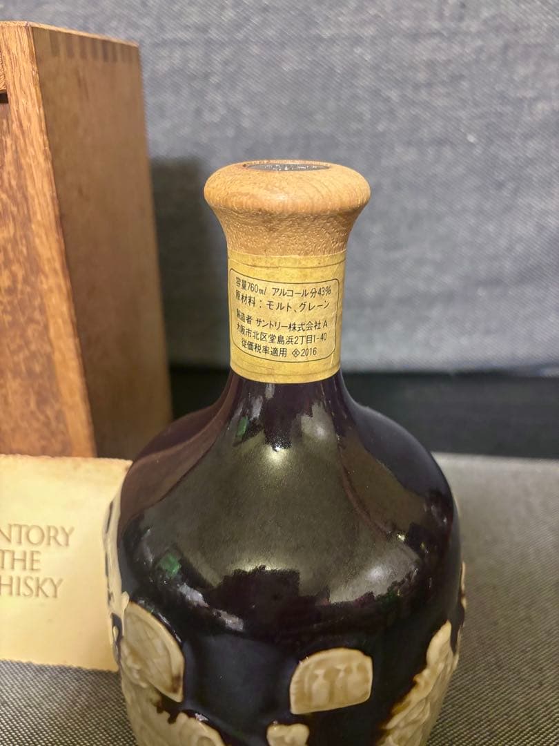 サントリー　ザ・ウイスキー　有田焼ボトル　特級　箱付き未開封