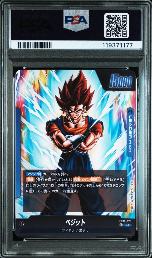 ベジット リーダーパラレル psa10