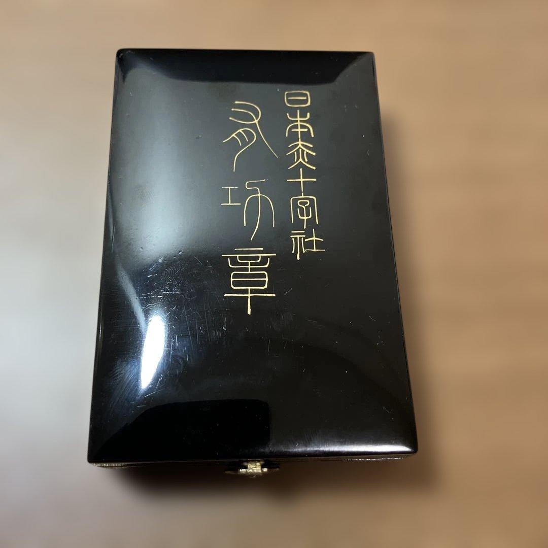 日本赤十字社　有功章　勲章　メダル　日本