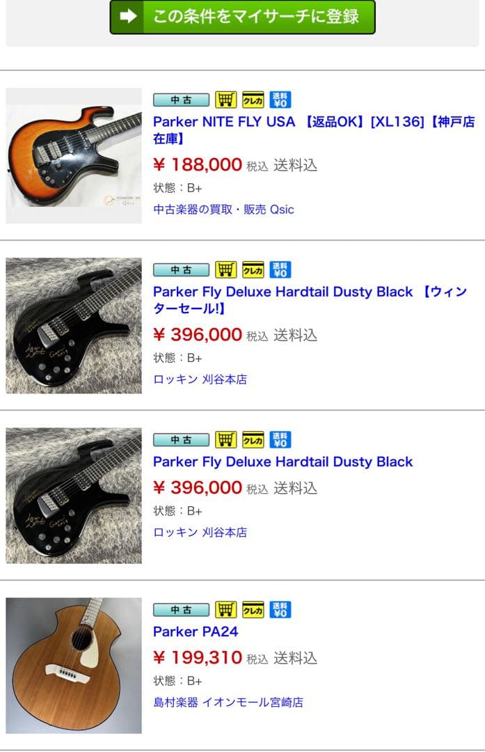 激レアparker ベース bass エレキベース RED 未使用品ケース付