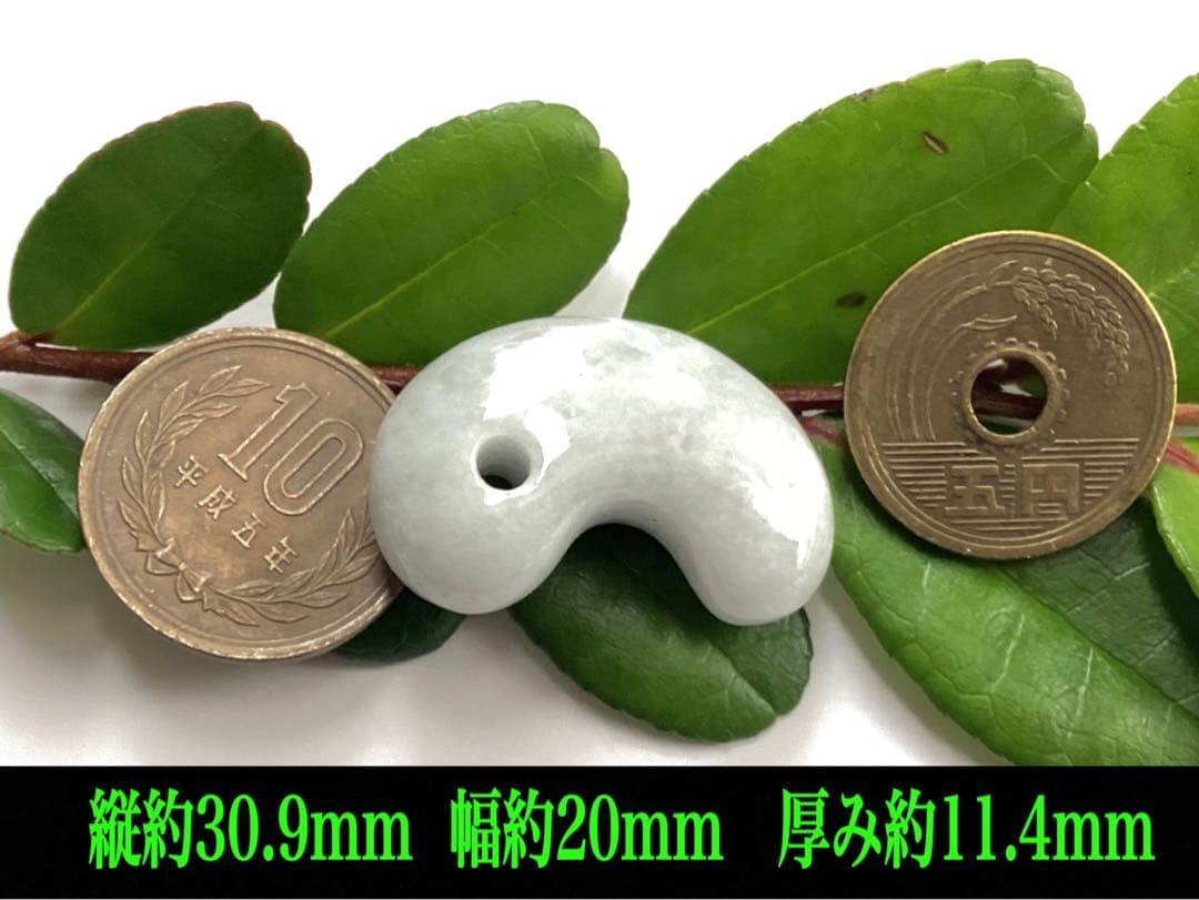 ✳白色糸魚川翡翠勾玉　本物保証品ジェダイト　即ご決断購入を　御守りをお身近に‼️