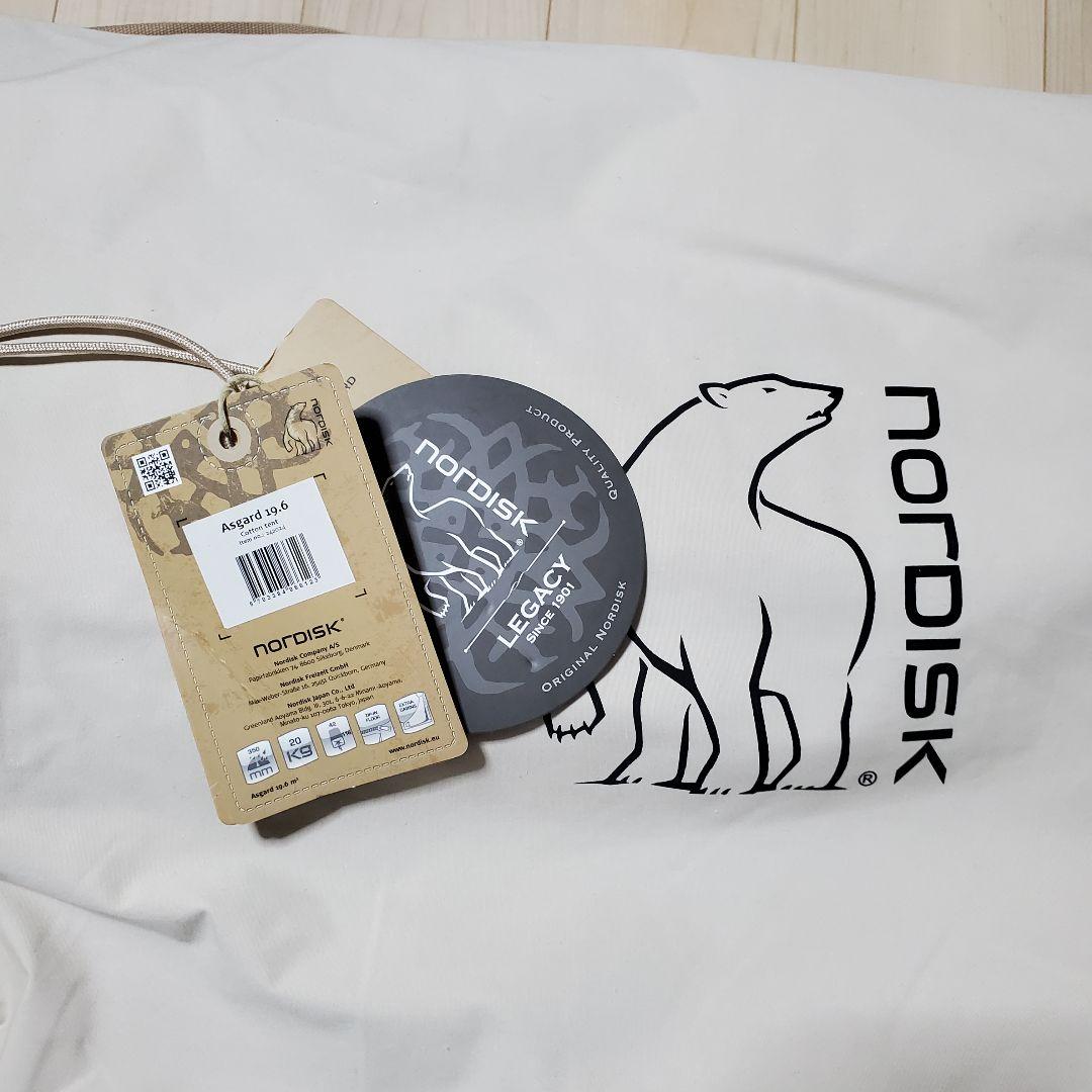 KURI　NORDISK　ノルディスク　アスガルド19.6