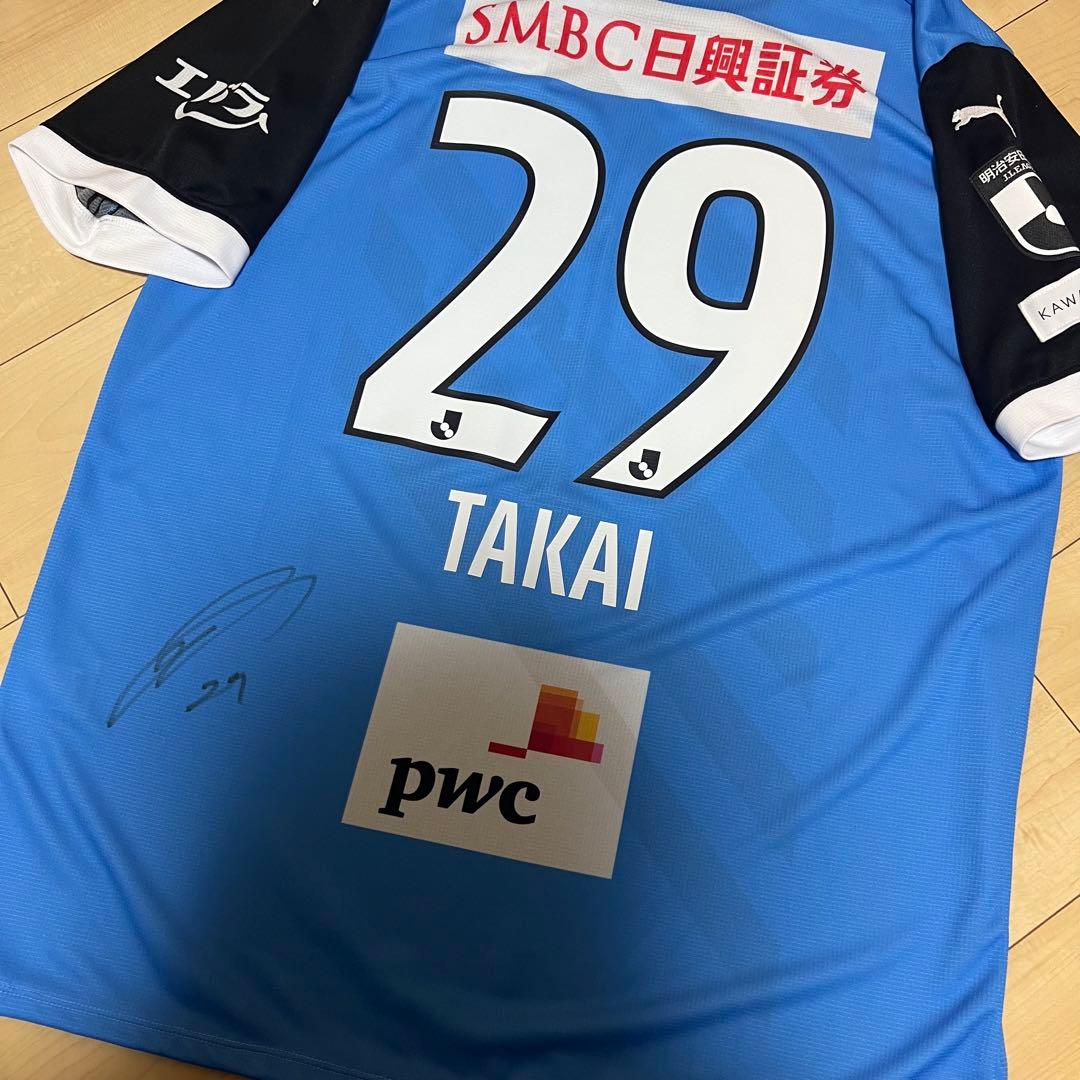 【直筆サイン入り】正規品2023川崎フロンターレ No.29高井幸大