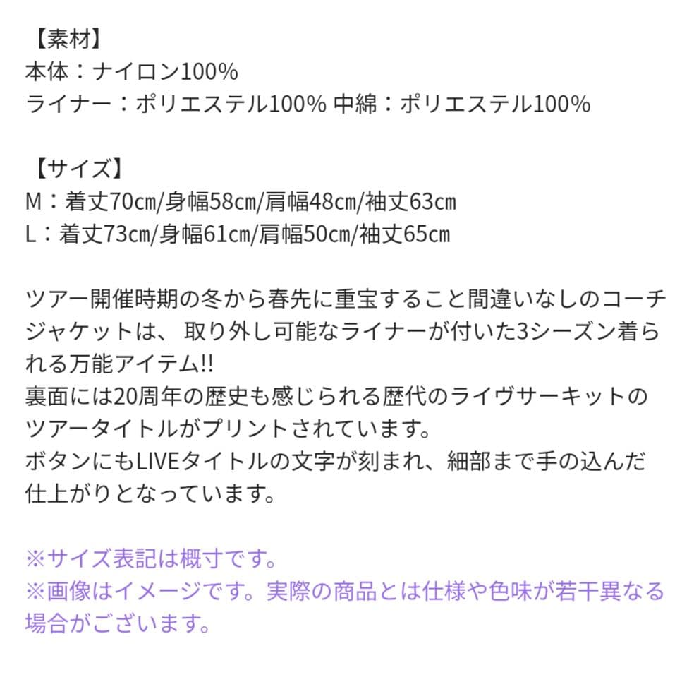 ポルノグラフィティ コーチジャケット L