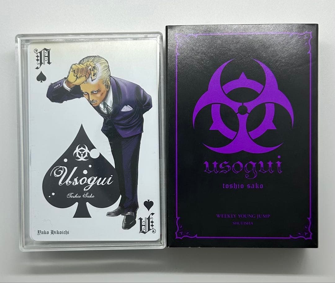 嘘喰い　トランプ　週刊ヤングジャンプ