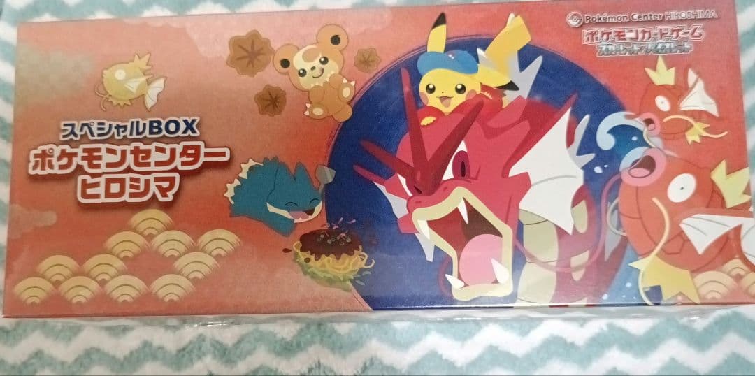タ*ん様 ポケモンセンター ヒロシマ スペシャルBOX