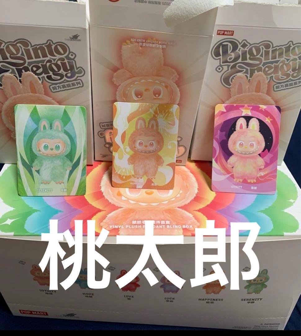 正規品・中袋未開封　Labubu Big into Energy 2箱