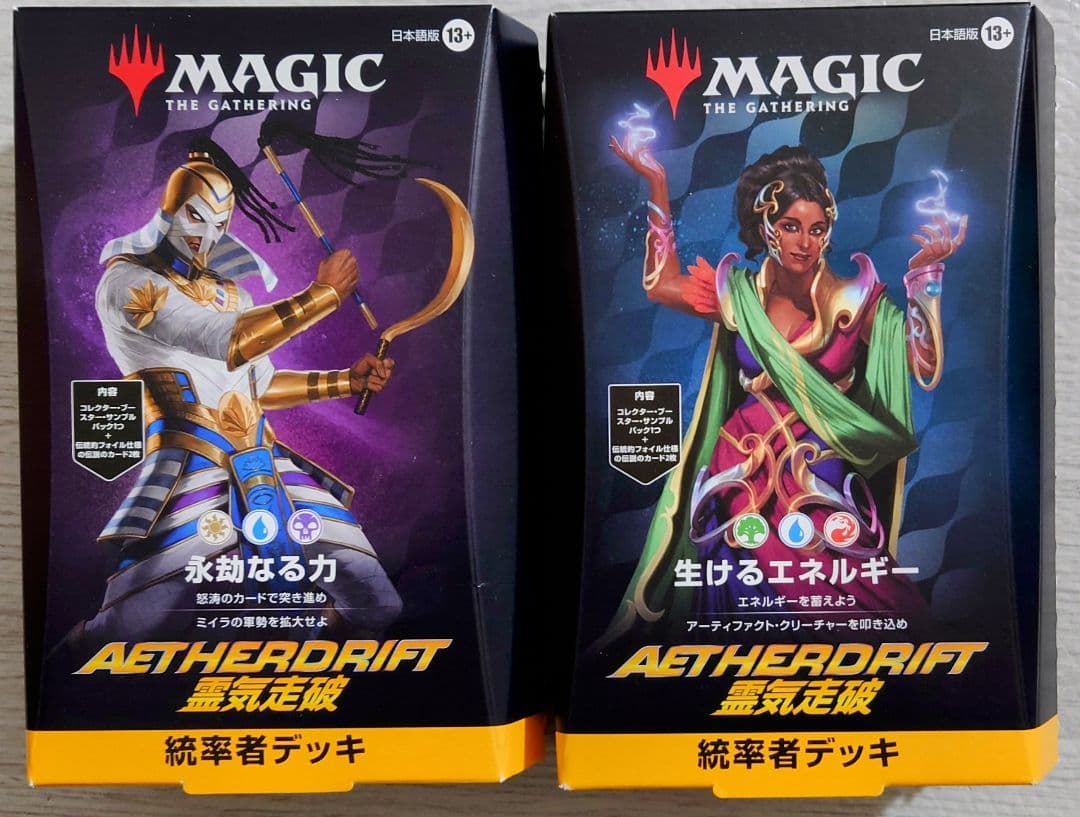 MTG　霊気走破　日本語版　統率者デッキ　2種セット