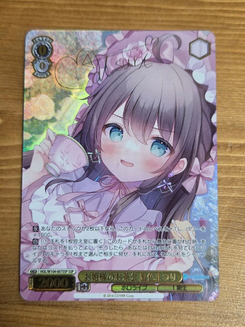 ヴァイスシュヴァルツ　ホロライブ　お姫様のお茶会　夏色まつり SSP