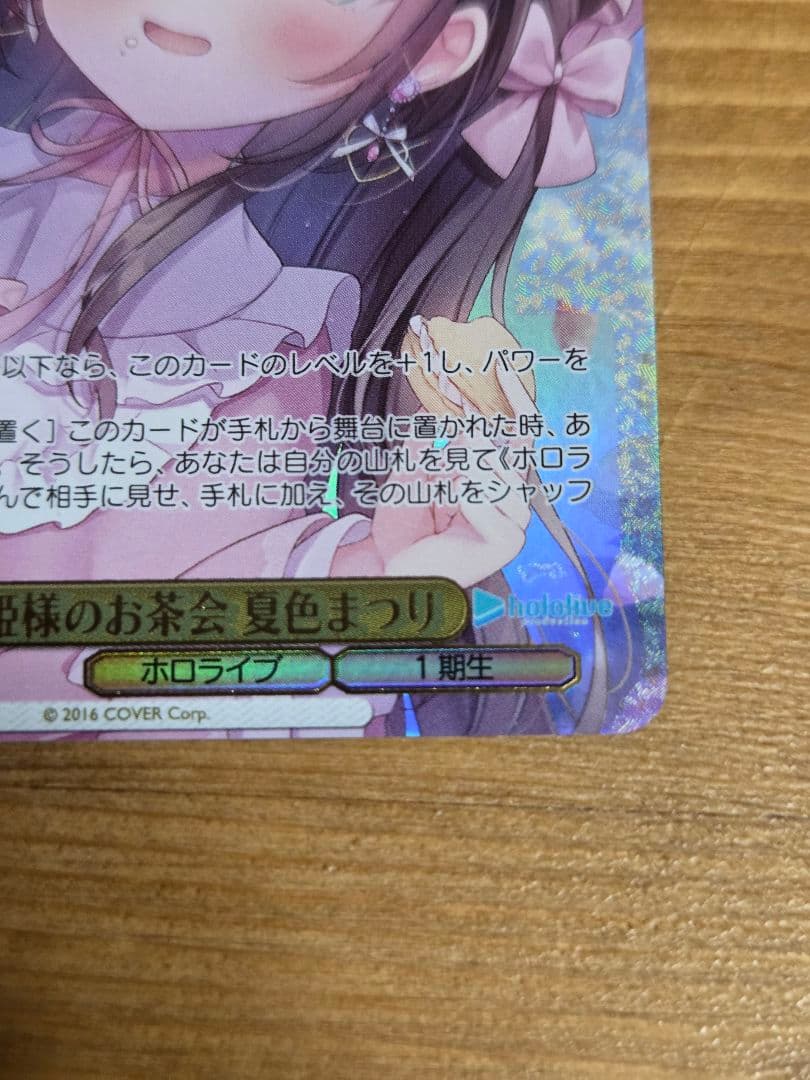 ヴァイスシュヴァルツ　ホロライブ　お姫様のお茶会　夏色まつり SSP