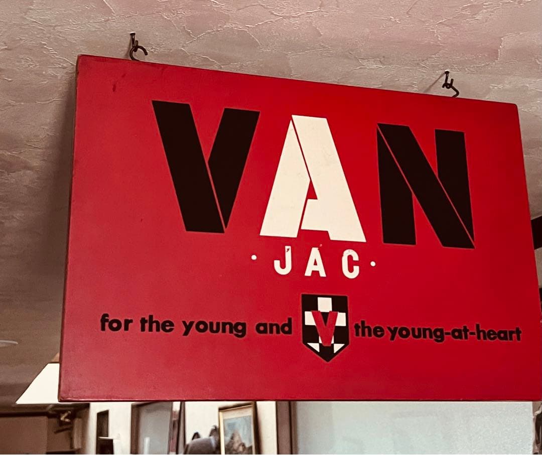 希少！VANショップ店内看板、当時もの木製サイン看板、大変貴重です。