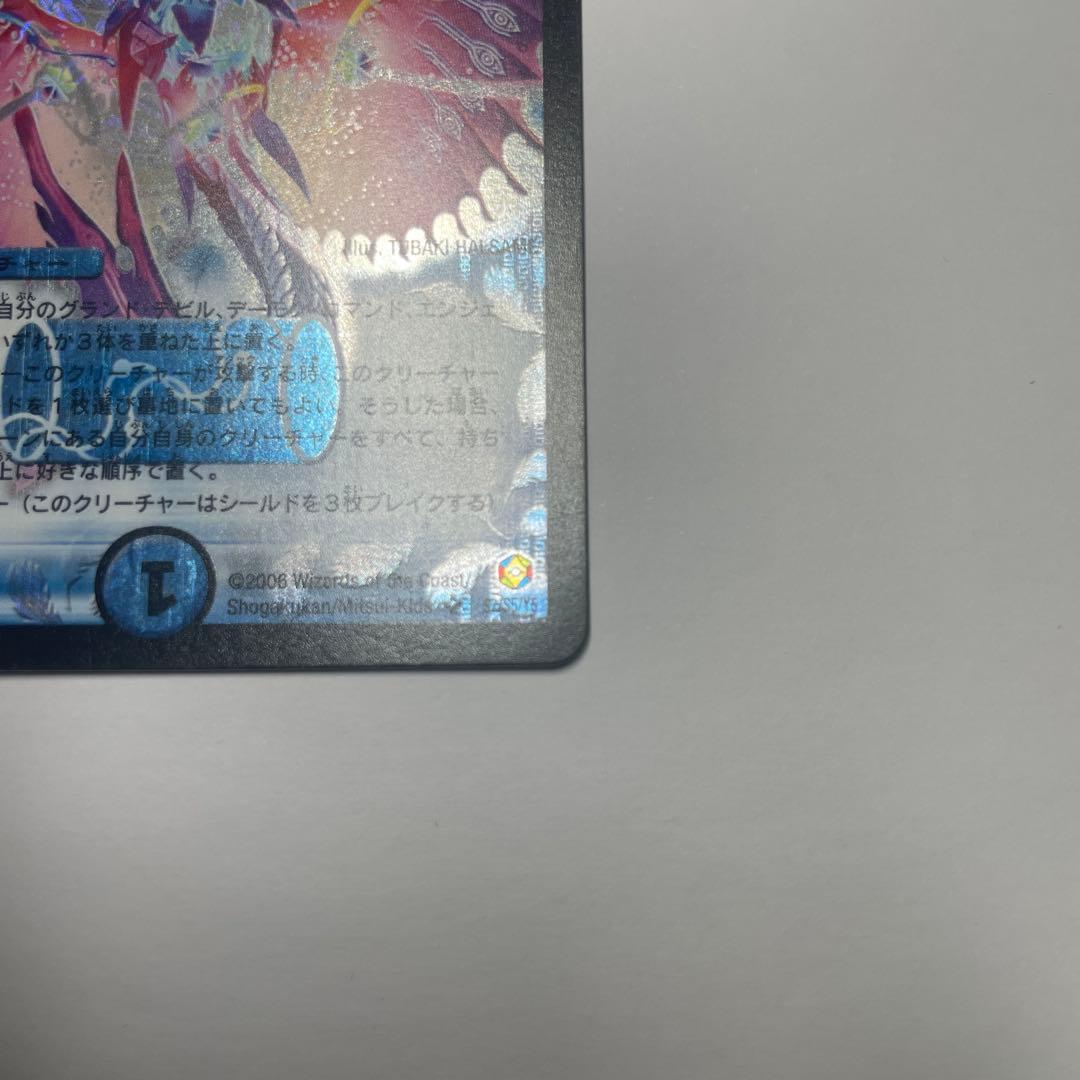 超神星ネプチューンシュトローム　初期　1031