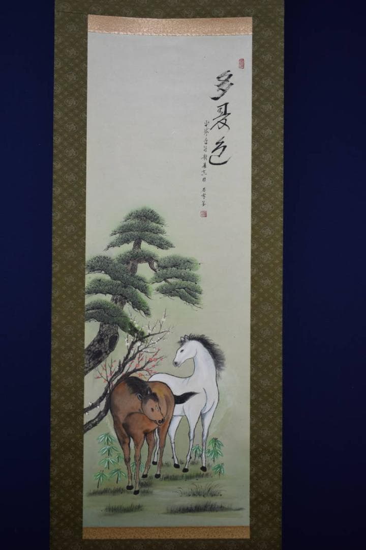 真作/若雪/松竹梅双馬図/桐共箱付/布袋屋掛軸HF-657