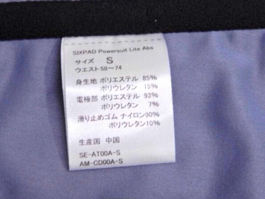 SIXPAD Powersuit Lite Absパワースーツアブズ【美】動作品
