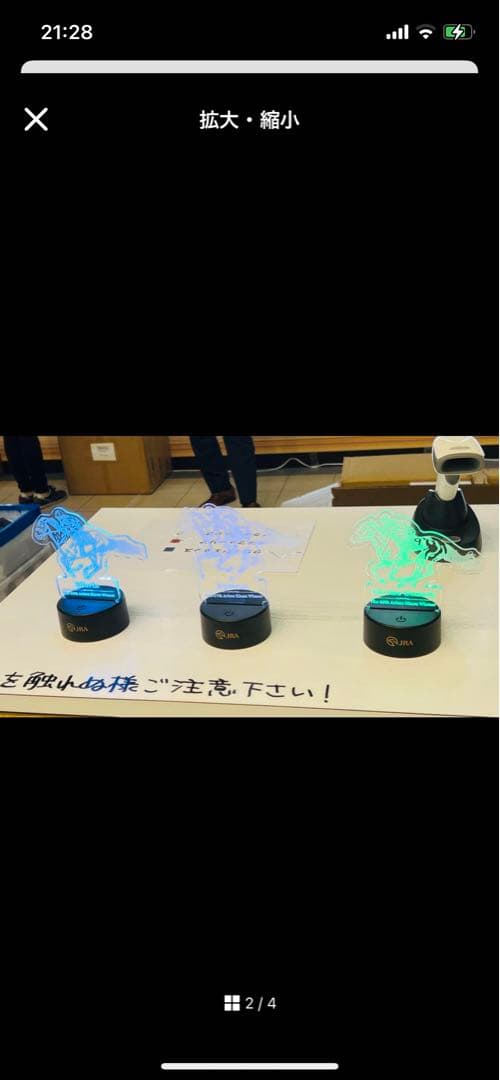 第68回　有馬記念　限定 イクイノックス アクリルスタンドライト