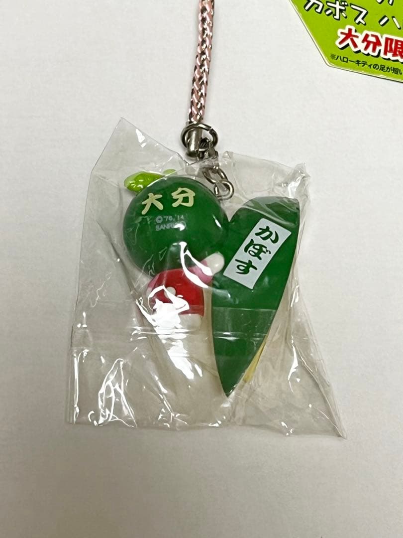 【ご当地キティ】大分限定　カボスキティ