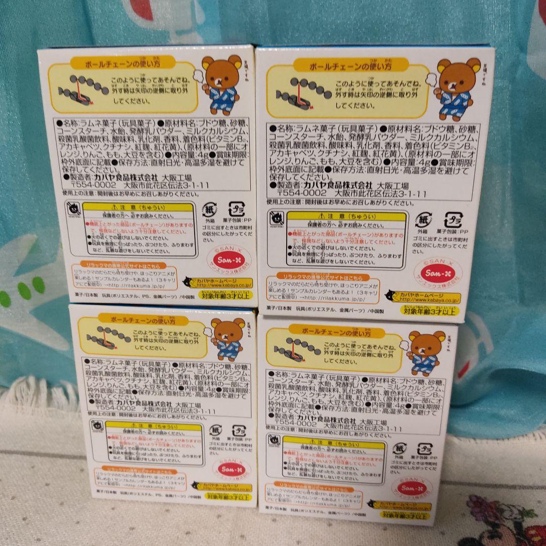 リラックマ温泉 ぬいぐるみ マスコット キーチェーン コリラックマ