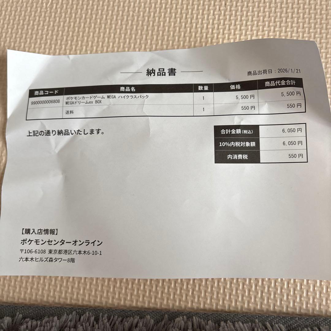 ポケモンカードゲーム ドリームEXとムニキスゼロセット（シュリンク有）