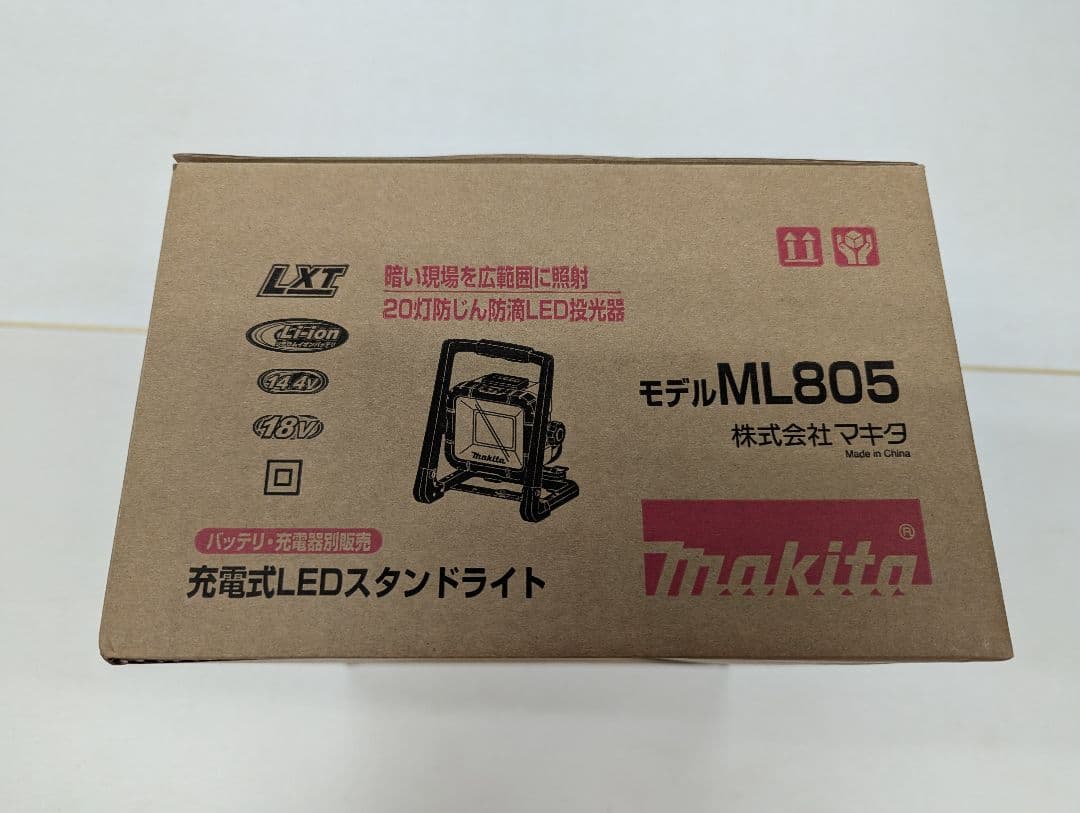 マキタ 充電式LEDスタンドライト ML805