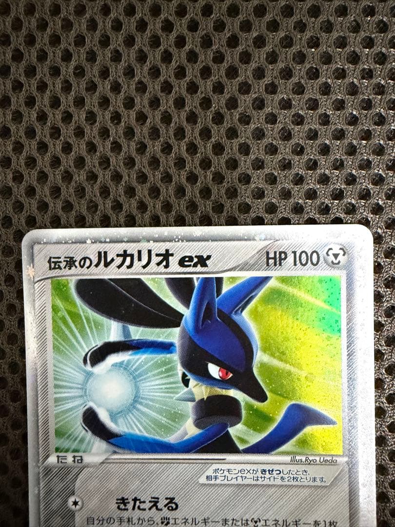【ポケモンカード】伝承のルカリオ ex