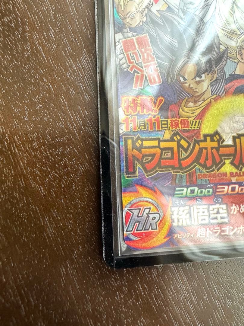 ドラゴンボール　超ドラゴンボールヒーローズ UGM8-VJR 孫悟空 Vジャンプ