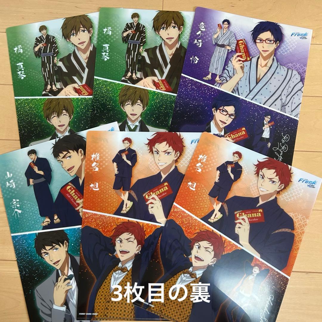 d*3様 free!! ロッテ クリアファイル ノート シール