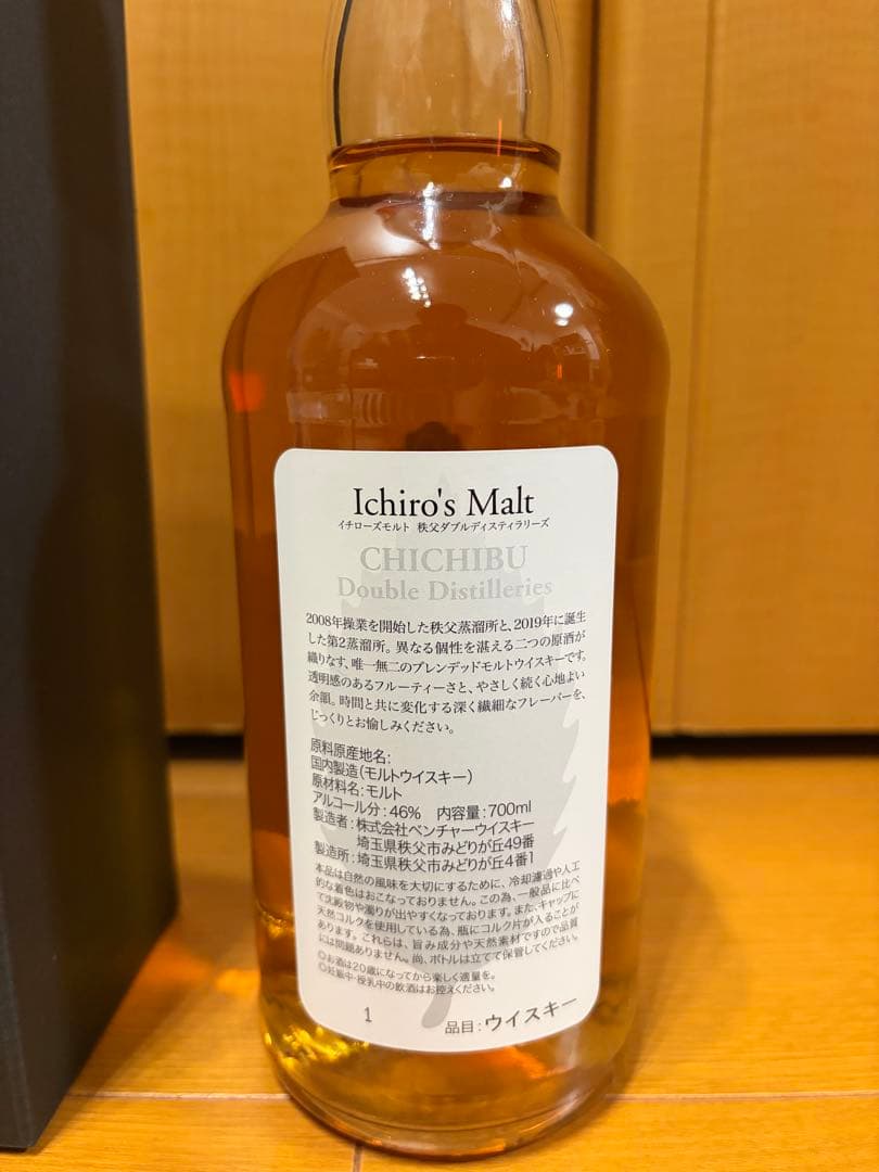 早い者勝ち！ イチローズモルト　ダブルディスティラリーズ箱付き