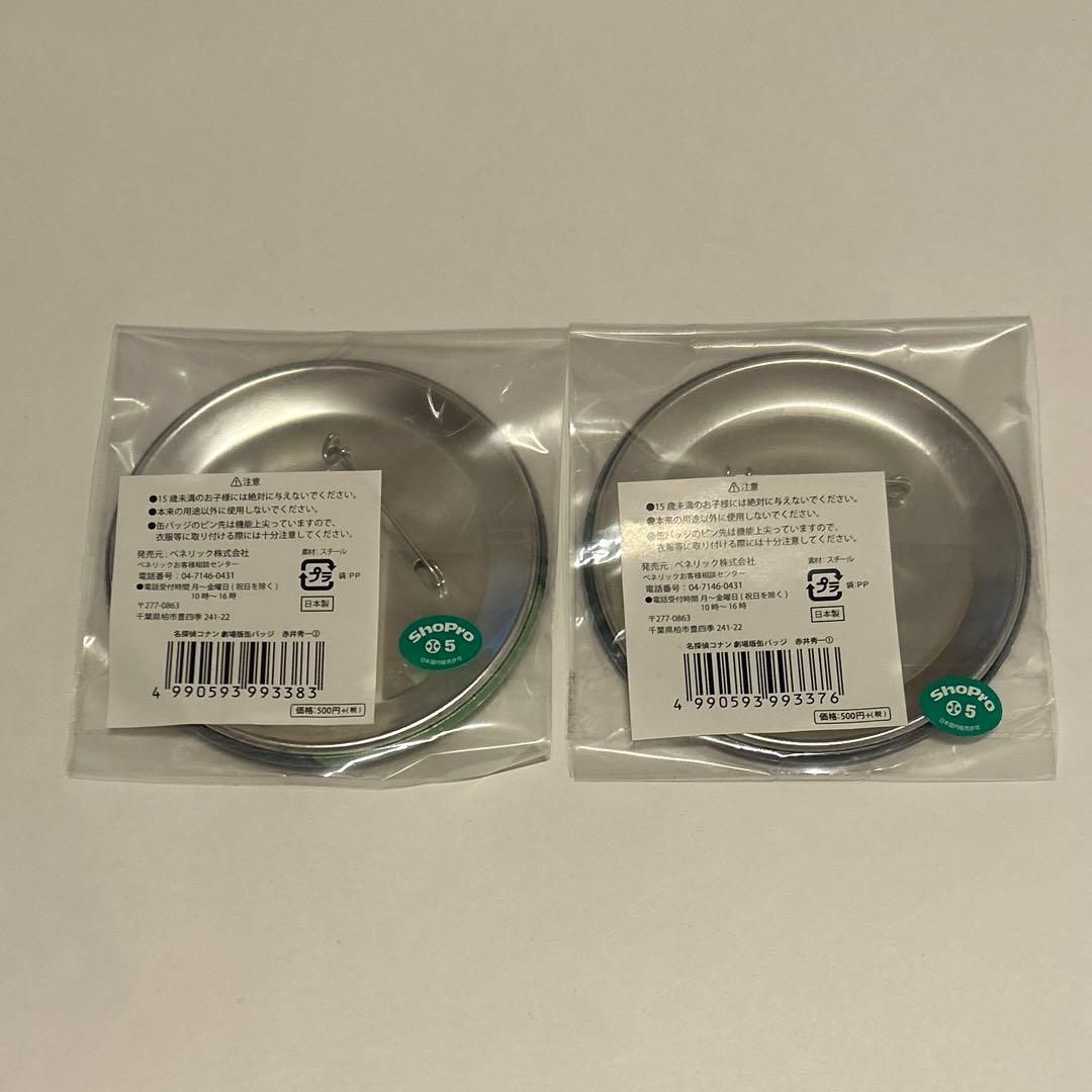 名探偵コナン　コナンプラザ　缶バッジ　赤井秀一