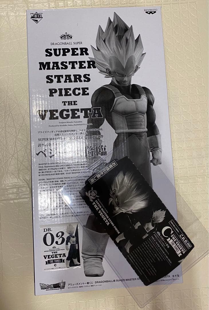 【専用】ドラゴンボール SMSP ベジータ　03 半券付き　開封品