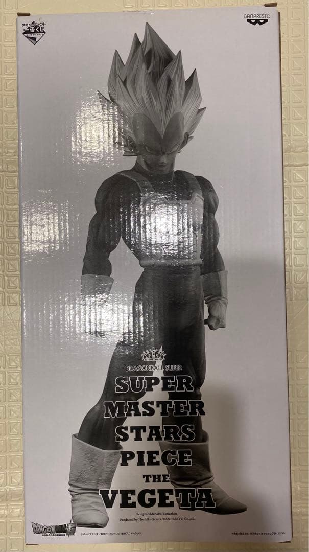 【専用】ドラゴンボール SMSP ベジータ　03 半券付き　開封品