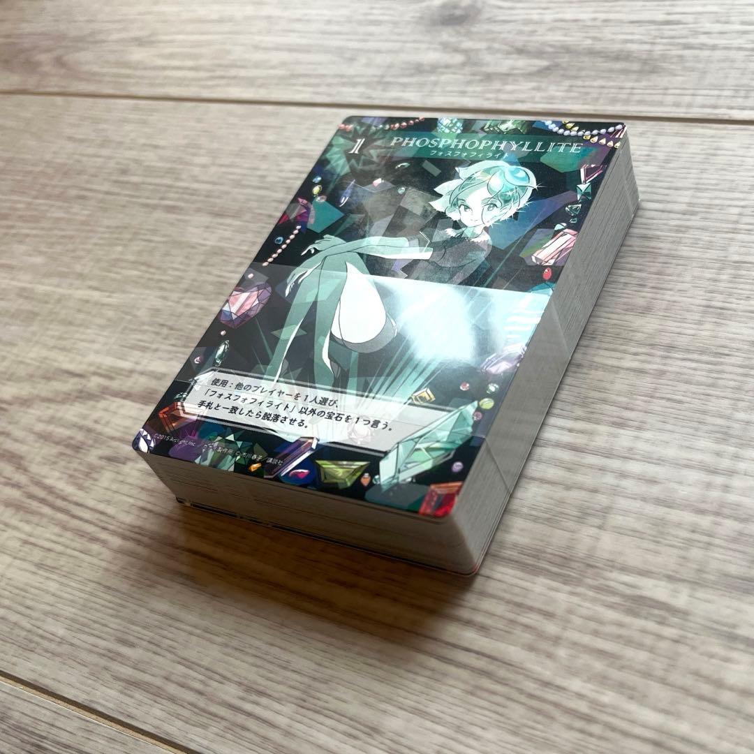 宝石の国　4巻特装版 特典　カードゲーム