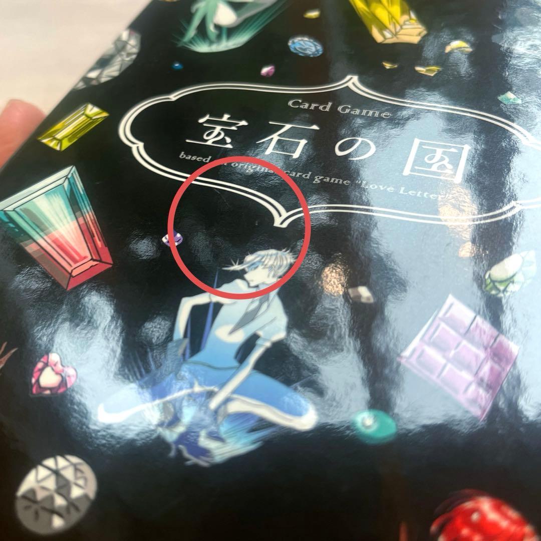 宝石の国　4巻特装版 特典　カードゲーム
