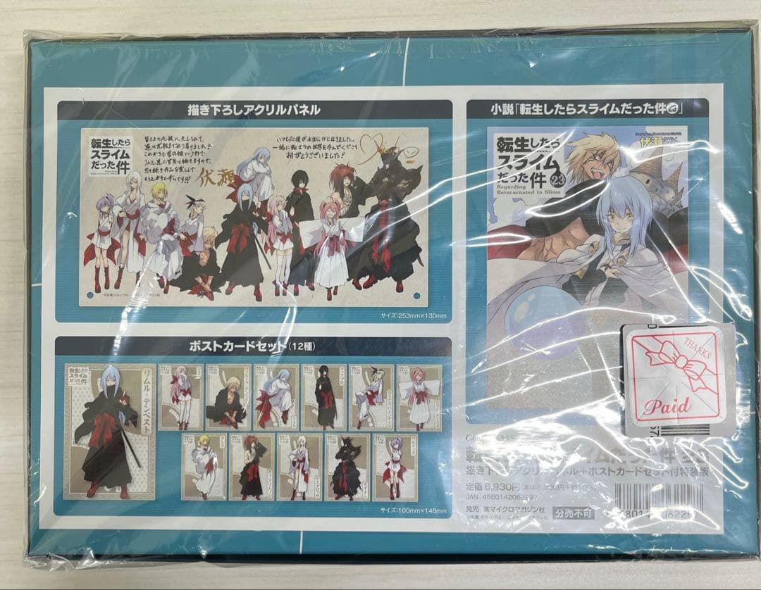 転生したらスライムだった件23 アクリルパネル ポストカードセット付特装版