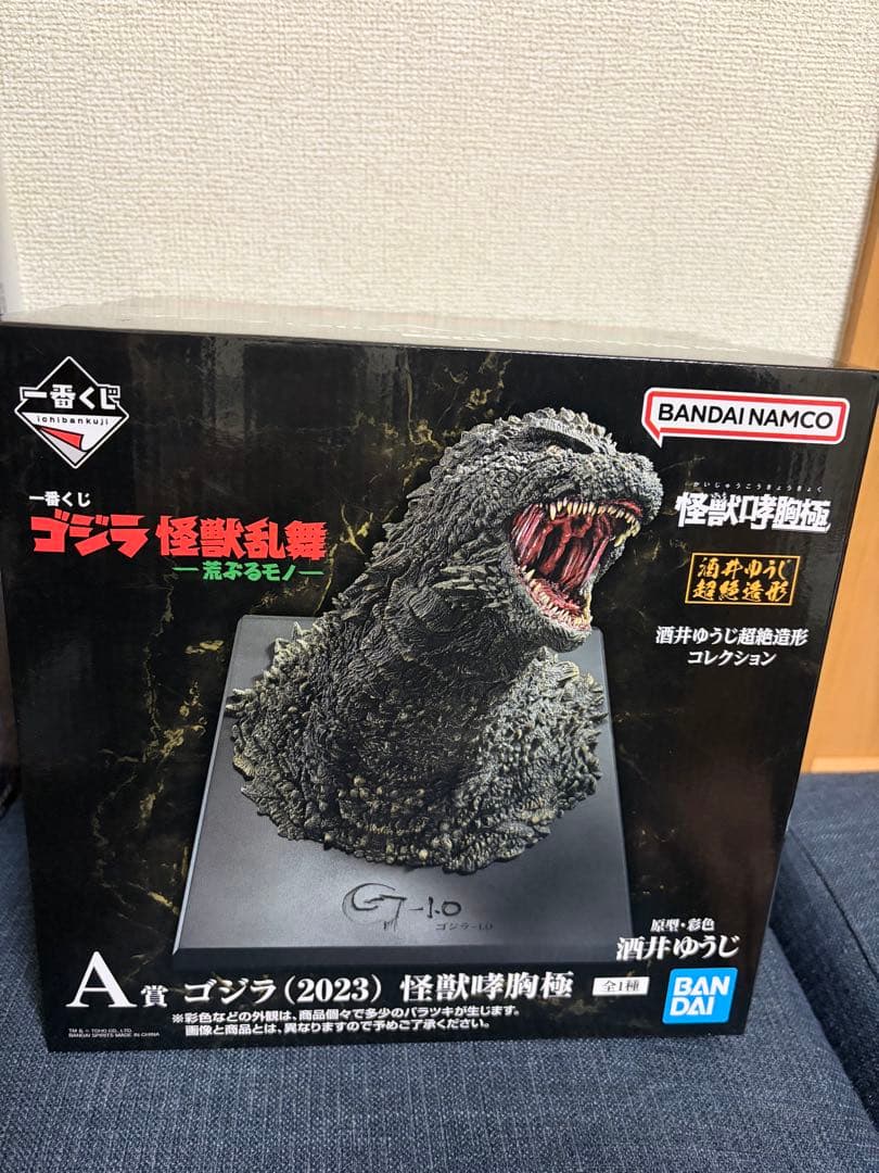 ゴジラ 一番くじ