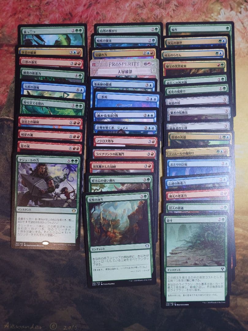 ＭＴＧ　まとめ　デッキ８つ入り