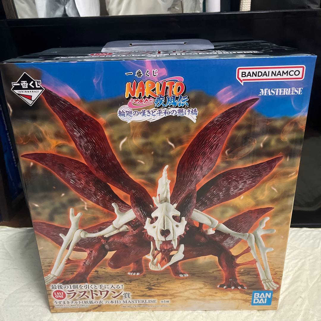 NARUTO一番くじ　輪廻の嘆きと平和の懸け橋 D賞　ラストワン