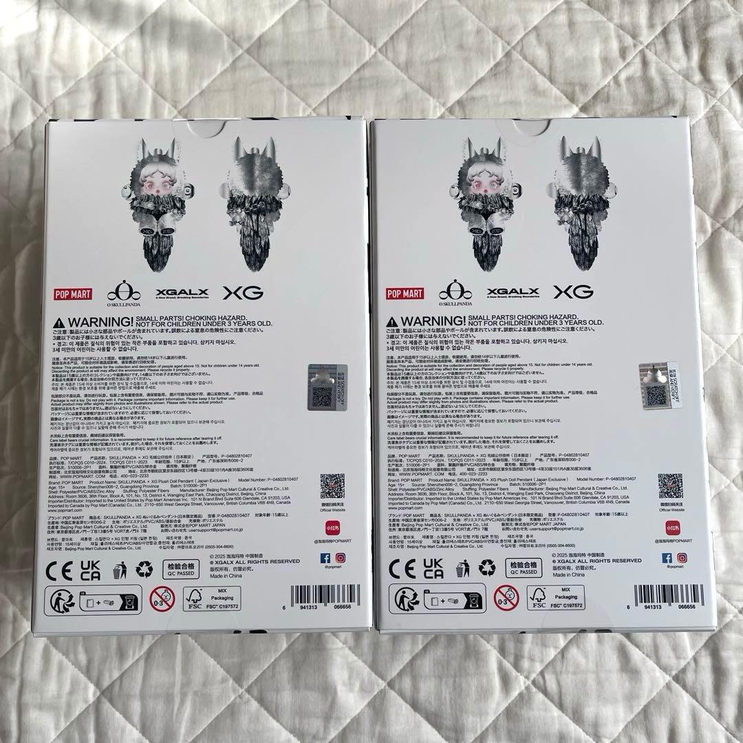 新品未開封　スカルパンダ　SKULLPANDA XG ぬいぐるみペンダント　2個