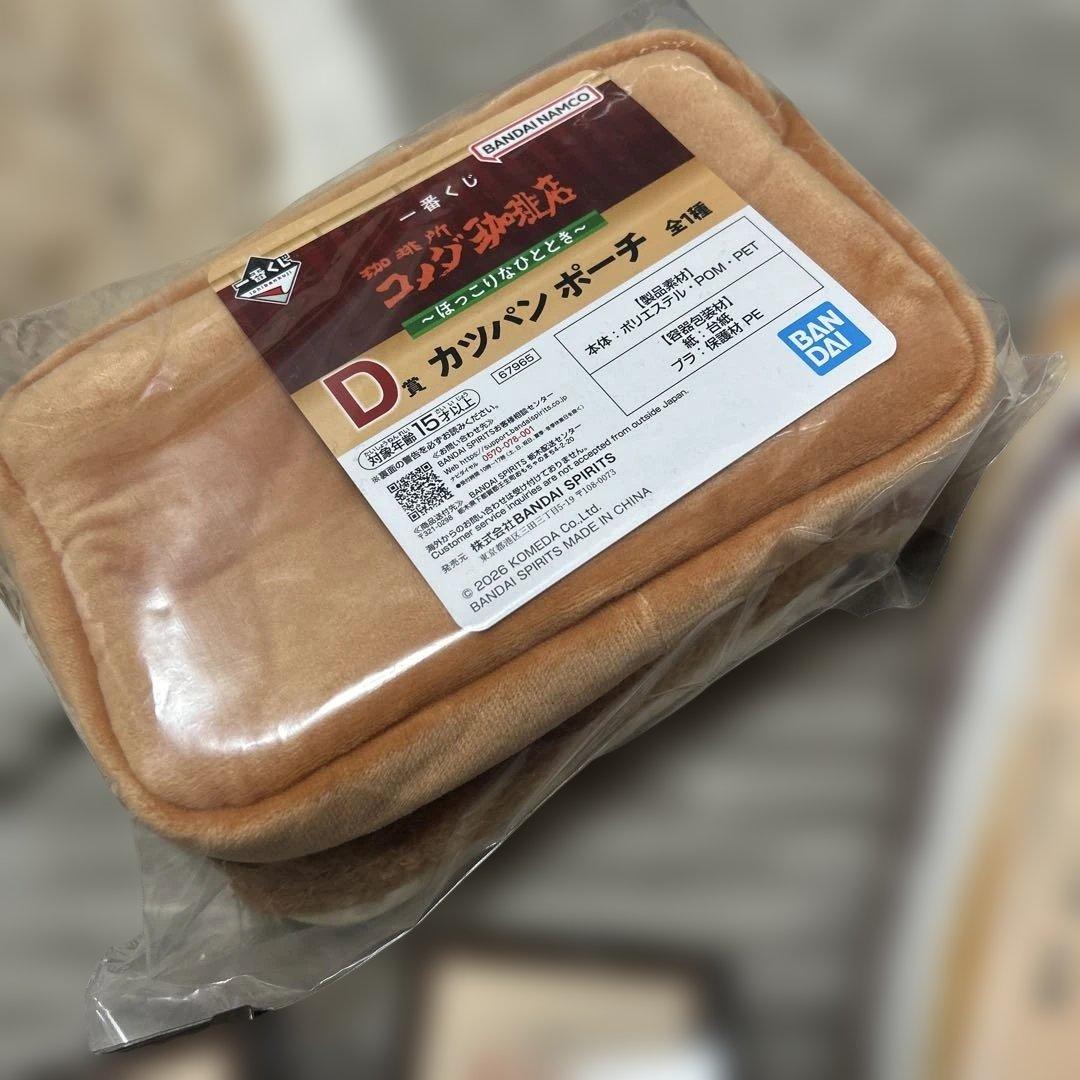 コメダ珈琲店 一番くじ まとめ売り