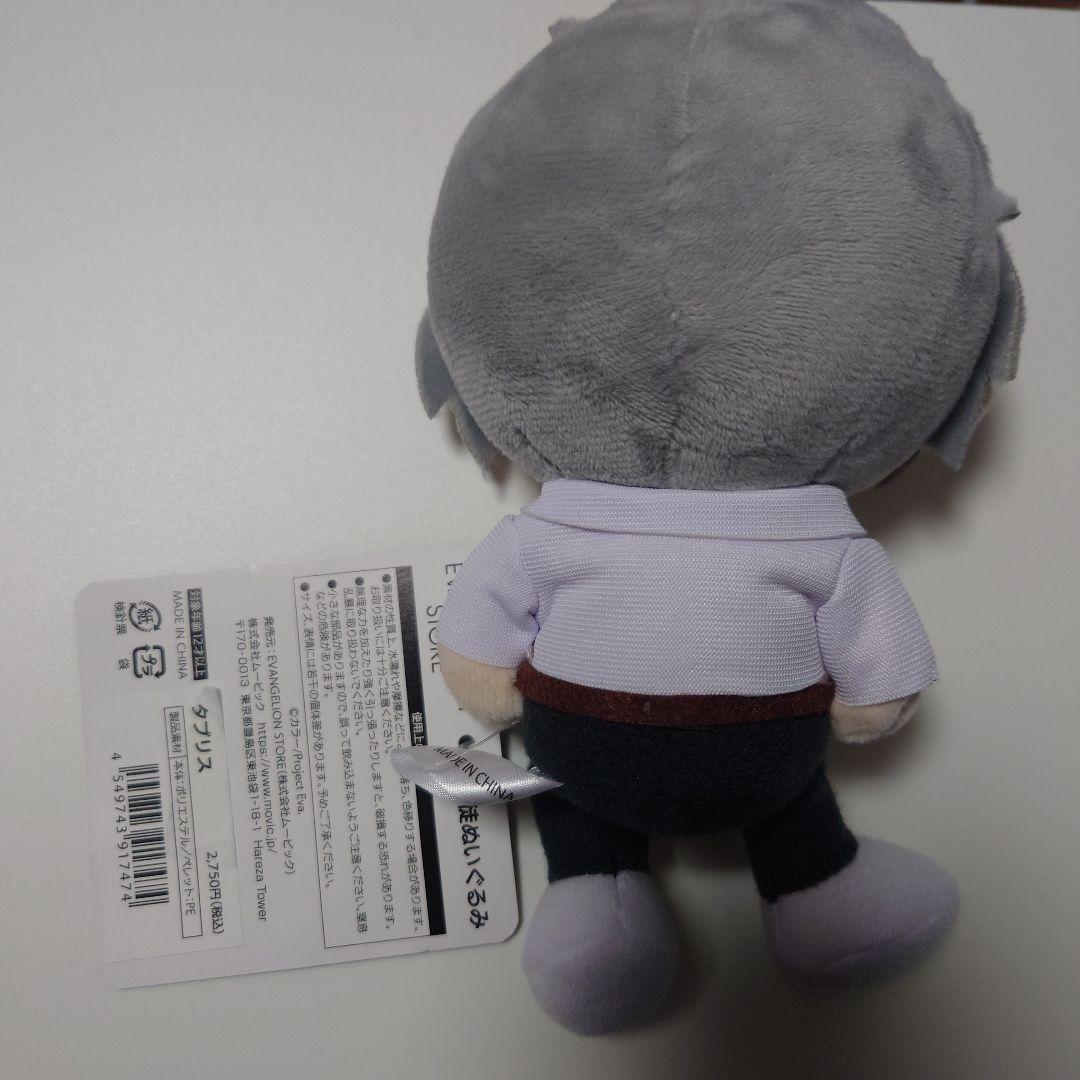 新世紀エヴァンゲリオン　カードダスマスターズ　渚カヲル　タブリス　使徒ぬいぐるみ