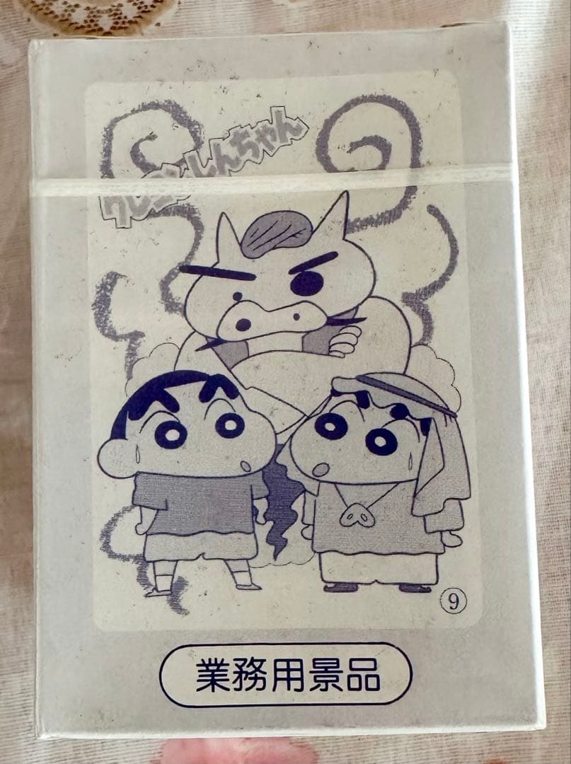 【プレミア激レア】クレヨンしんちゃん あそんでラッキー4 未使用 未開封