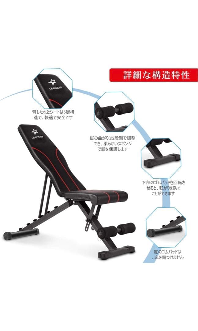 トレーニングベンチ インクラインベンチ