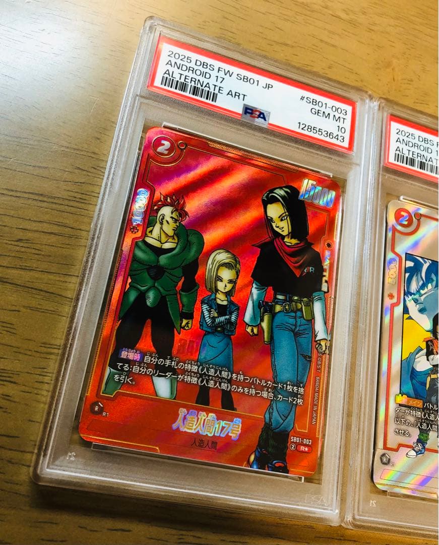 【PSA10】マンガブースター01 人造人間17号 ＆人造人間16号 2枚セット