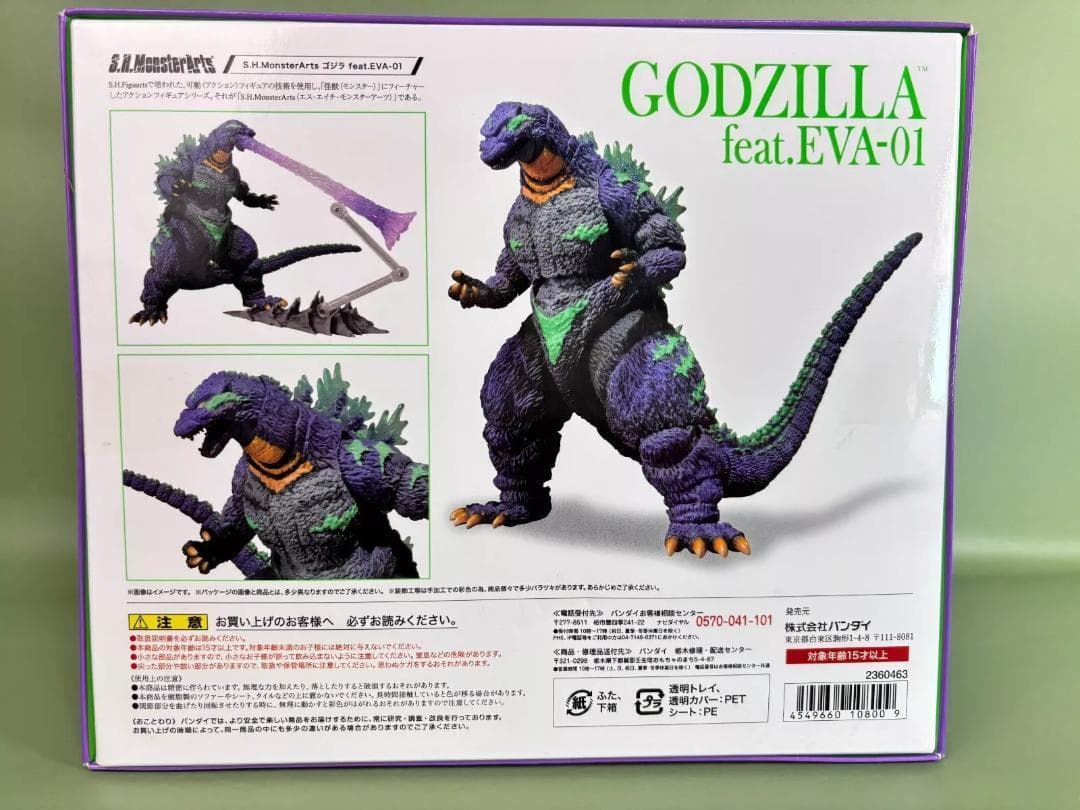 S.H.モンスターアーツ ゴジラ feat.EVA-01 魂ウェブ商店限定 新品
