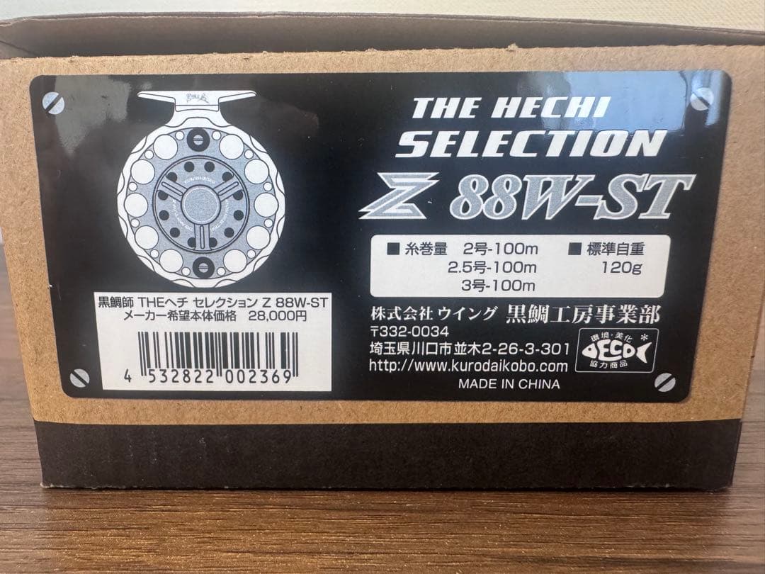 黒鯛工房　ヘチセレクションＺ　88W-ST
