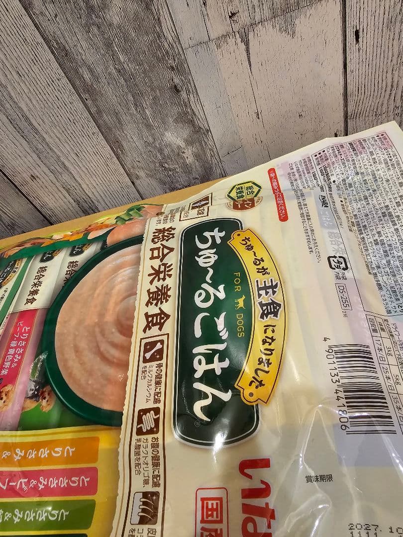 いなば　ちゅーるごはん　犬用　総合栄養食　詰め合わせ　14g 640本
