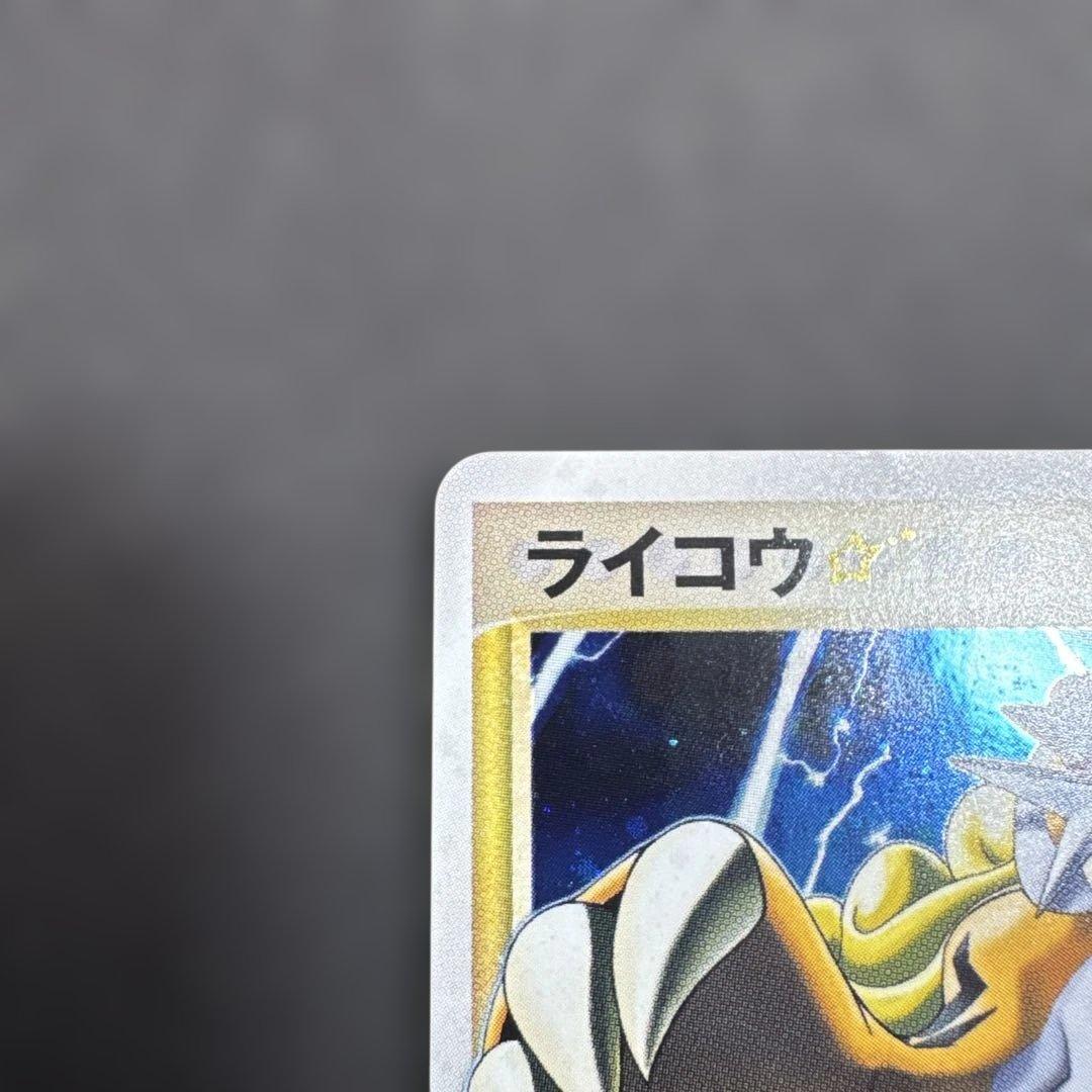 ライコウ☆ ◇ 拡張パック 金の空、銀の海 039/106