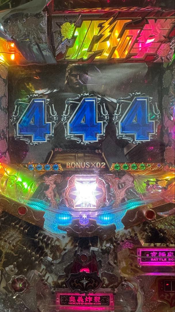 CRA北斗の拳 甘デジ　希少　バトルタイプ・継続率80%