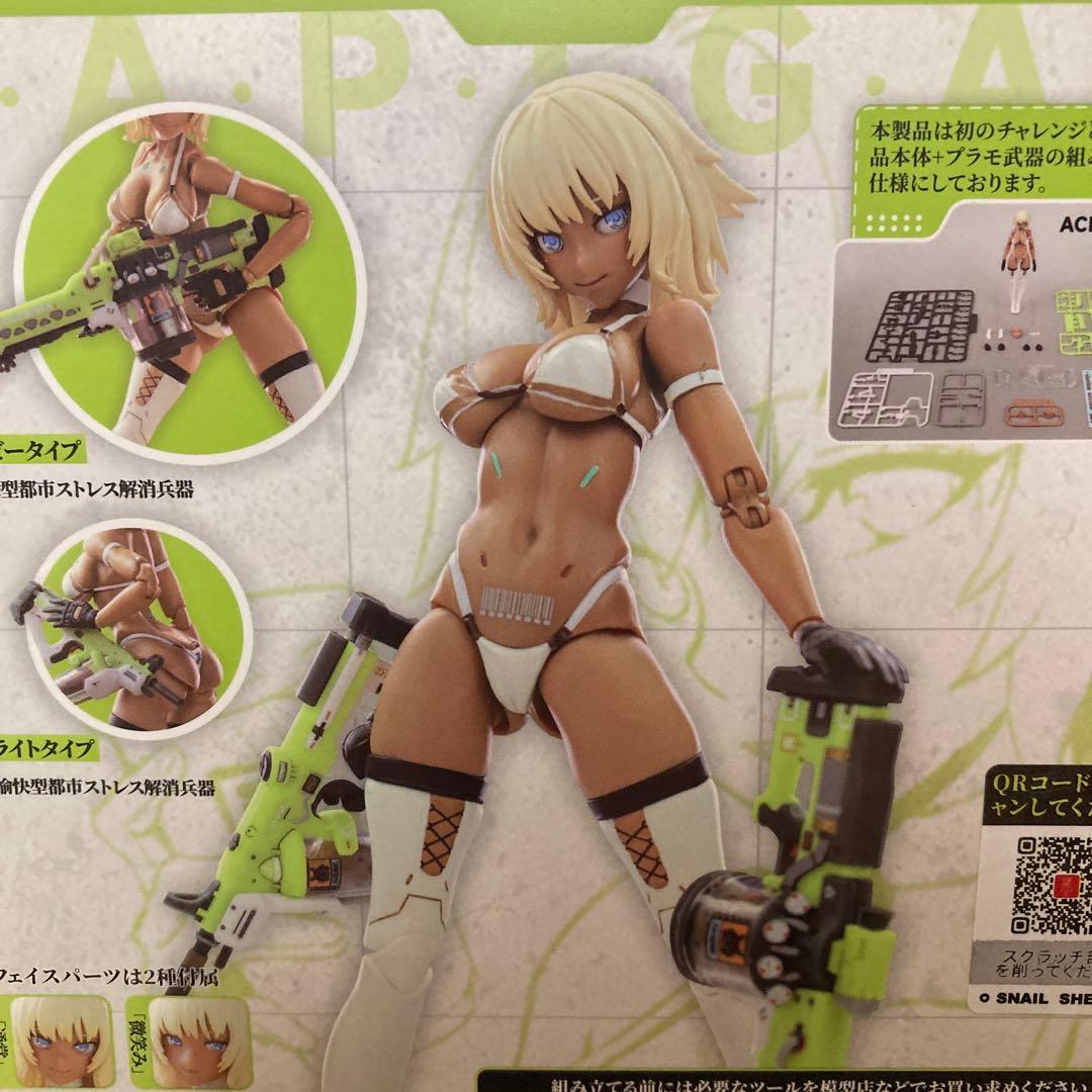 TAPIGAL ミルク・T 1/12 完成品アクションフィギュア＆組み立てキット