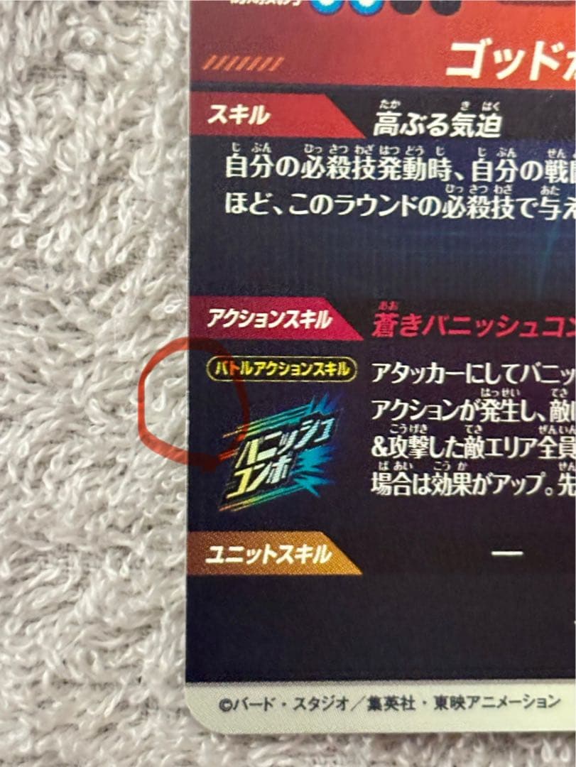 ドラゴンボールヒーローズ　ダイバーズ　傷有りまとめ売り　大会プロモセット